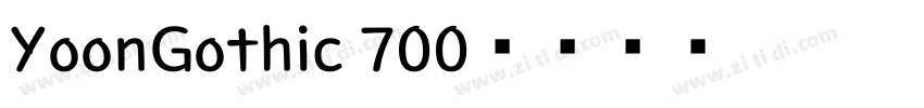YoonGothic 700字体转换